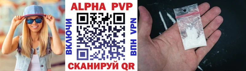 A PVP Crystall Купить где Бузулук