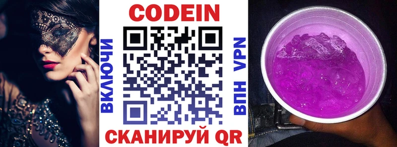 Codein напиток Lean (лин)  Купить где  Бузулук 