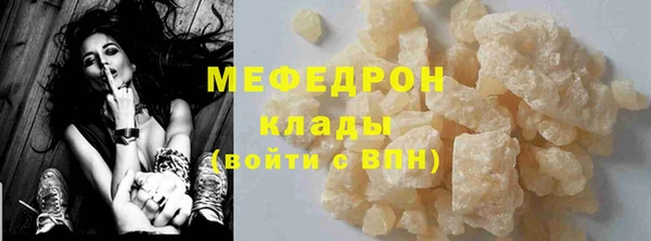 мяу мяу мука Богородицк