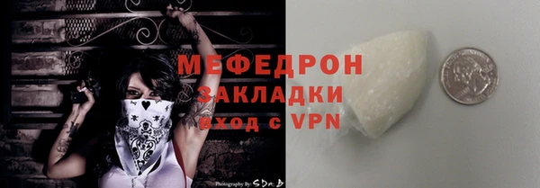 мяу мяу мука Богородицк