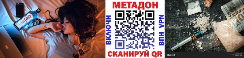 Купить закладки  Бузулук  МЕТАДОН белоснежный 